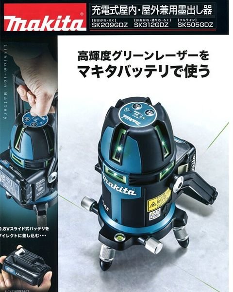 Makita-batteridriven laserinstrument med två synliga 18v batterier, designad för precision i byggprojekt.