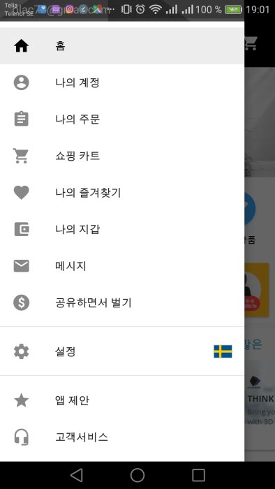 Skärmdump av Aliexpress-appen med gränssnittet på koreanska och en markerad svensk flagga.