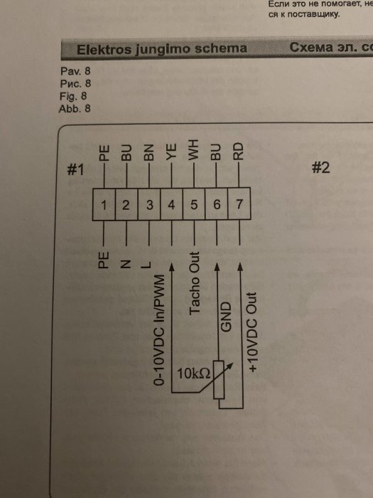 Elkopplingsschema med märkningar och en potentiometer på ett elektroniskt kretskort.