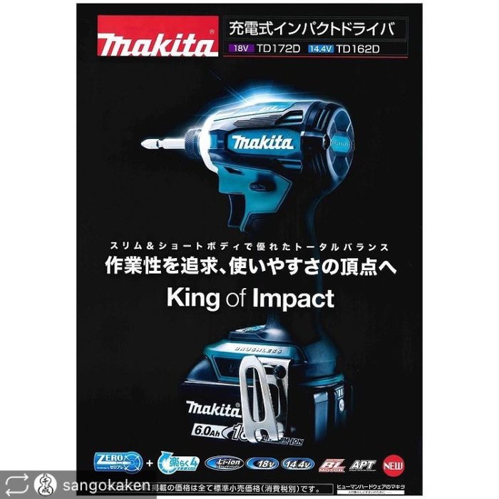 Makita sladdlös slagskruvdragare modell TD172D med texten "King of Impact" på en reklamposter.