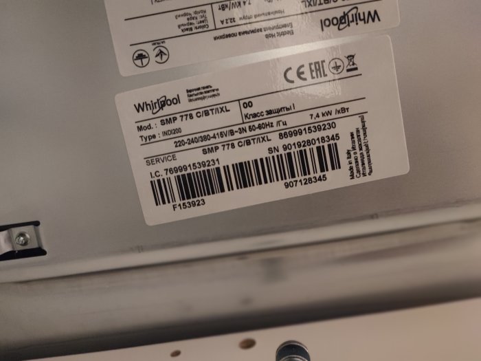 Etikett på en Whirlpool apparat med modellnummer, typ och serienummer för identifiering och serviceändamål.