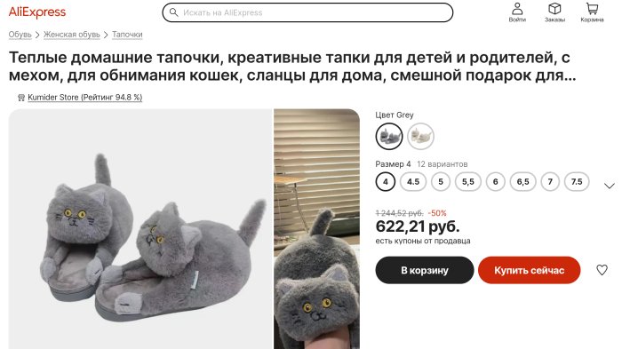 Grå tofflor formade som lurviga katter med detaljerade ansikten, som visas i en onlinebutiks produktsida.