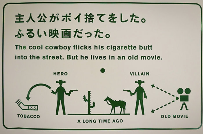 Humoristisk skylt som jämför "hjälte" och "skurk" från gammal film, cowboys och cigarettsläckning.