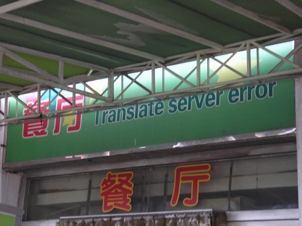 Skylt med texten "translate server error" under något som ser ut som en kantig ikon.