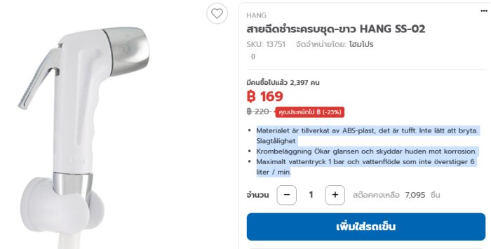 Vit och silverfärgad handdusch från HomePro med produktdetaljer på thailändska och pris på skärmen.