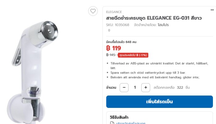 Handdusch från HomePro i Thailand med produktinformation, rabatterad pris från 145 till 119 baht och egenskaper som vattenbesparing upp till 3 bar.