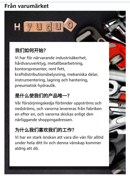 Bild från varumärket Hyuduo visar text om deras industriella produkter och försörjningskedja med verktyg och maskindelar i bakgrunden.