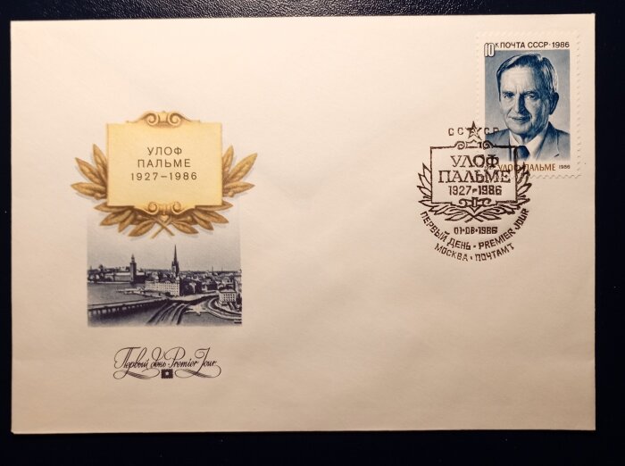 Brev med minnesmärke för Olof Palme från 1986, med sovjetisk poststämpel och bild av stadssiluett.