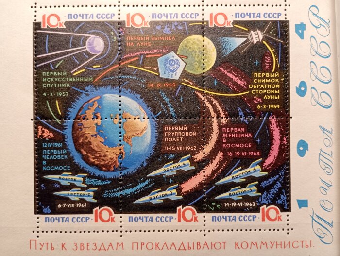 Sovjetiska frimärken med illustrationer av rymdmilstolpar från Sputnik till Vostok och bilder av jorden och månen, utgivna för Pravdas jubileum.
