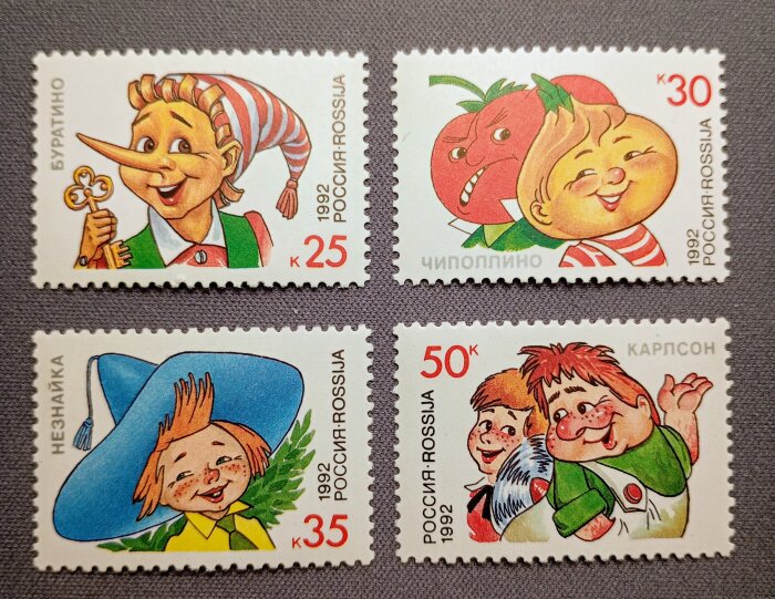 Fyra ryska frimärken från 1992 med tecknade figurer, inklusive Karlsson på taket, som hyllar populära barnbokskaraktärer.