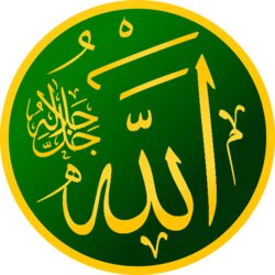 Grön cirkel med gul ram innehållande arabiska kalligrafiska tecken för "Allah" i gul text.